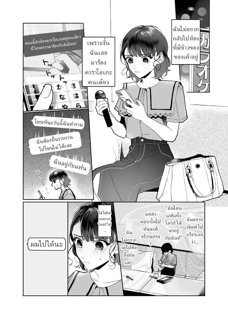 โดจิน หลงรักรุ่นน้องแสนน่ารักเข้าให้ซะแล้ว